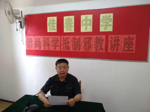 天津市红桥区深入开展反邪教进校园活动20200916806