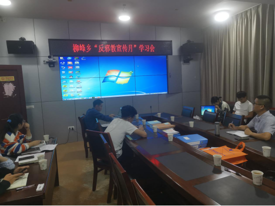 浙江省泰顺县柳峰乡联合多部门开展“崇尚科学 远离病毒 防范邪教”主题宣传活动