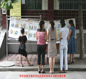 陕西省扶风县委政法委网络安全宣传562 陕西省扶风县委政法委网络安全宣传562