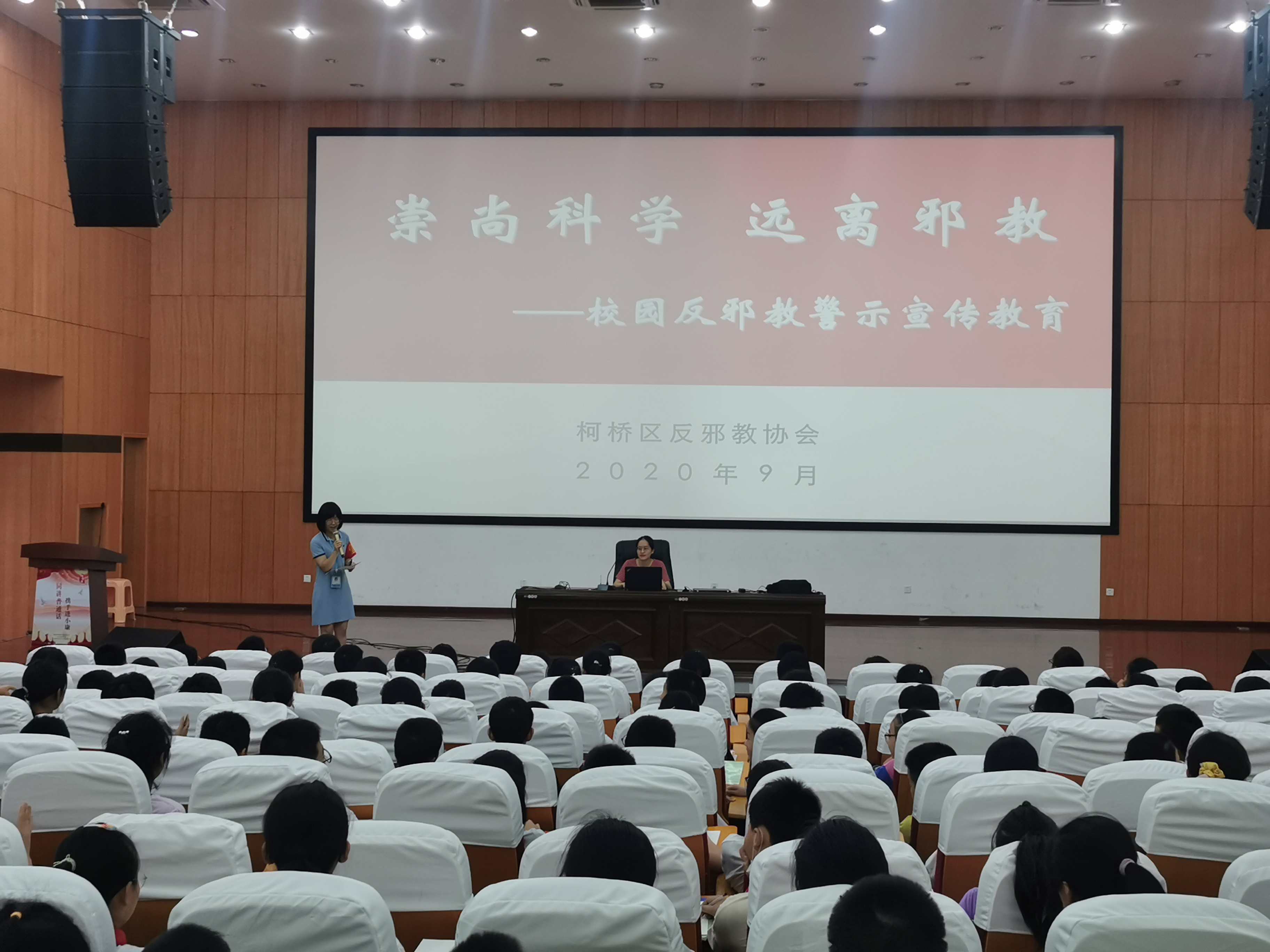 浙江省绍兴市柯桥区开展“开学第一课”校园反邪教警示教育宣传