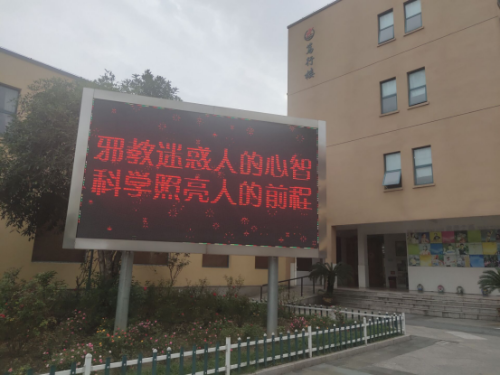 绍兴市上虞区 筑牢反邪防线 创建平安校园307 绍兴市上虞区 筑牢反邪防线 创建平安校园307