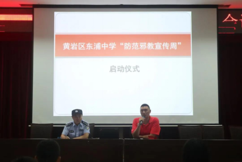 东浦中学244