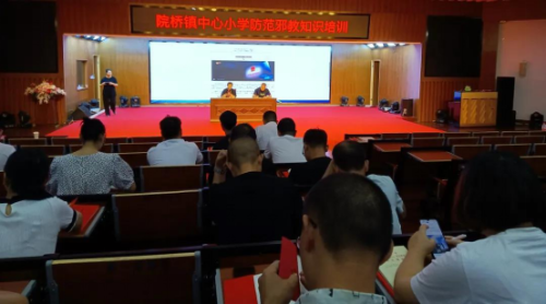 院桥中心小学反邪教主题教育系列活动173