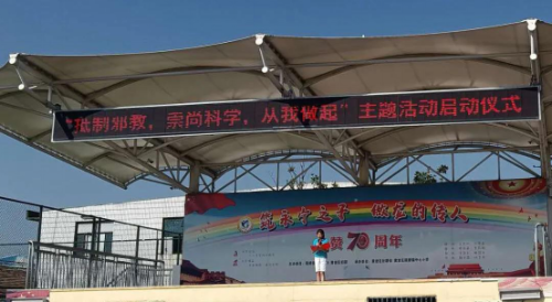 院桥中心小学反邪教主题教育系列活动297