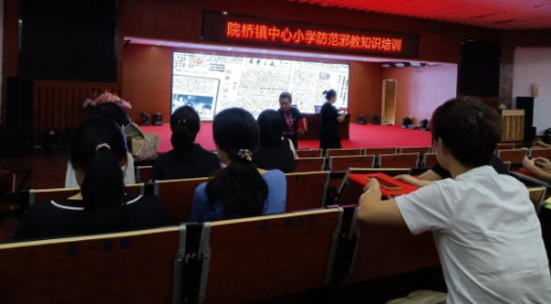 院桥中心小学反邪教主题教育系列活动394
