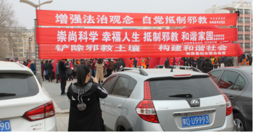 赤峰市林西县开展崇法治、反邪教警示教育宣传活动（向自治区反邪协会投稿）462