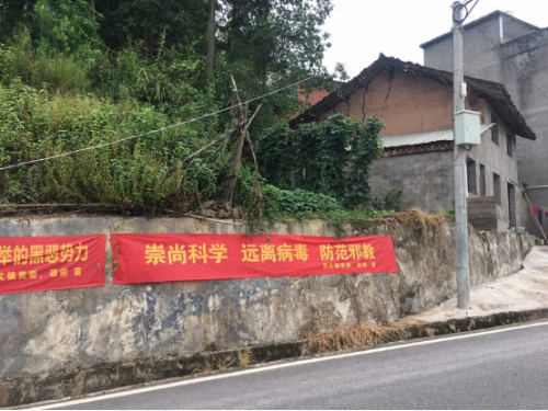 齐携手 聚合力——浙江省泰顺县百丈镇开展反邪教宣传332 齐携手 聚合力——浙江省泰顺县百丈镇开展反邪教宣传332