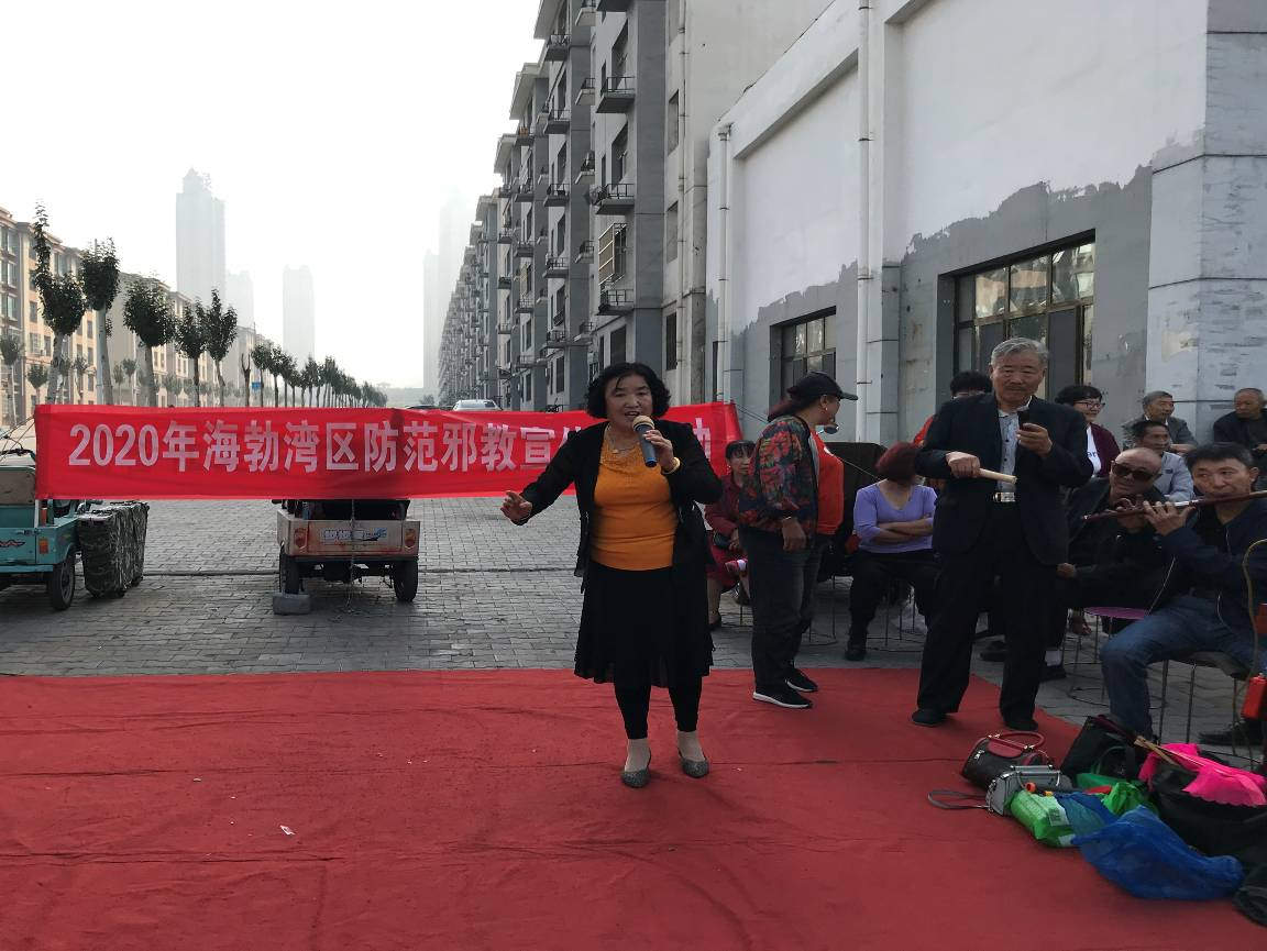 “普及邪教知识 增强防范意识 ” 内蒙古乌海市海勃湾区开展普法宣传活动