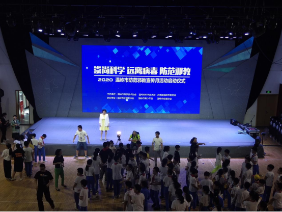 齐携手 聚合力 浙江省温岭市举行防范邪教宣传月启动仪式