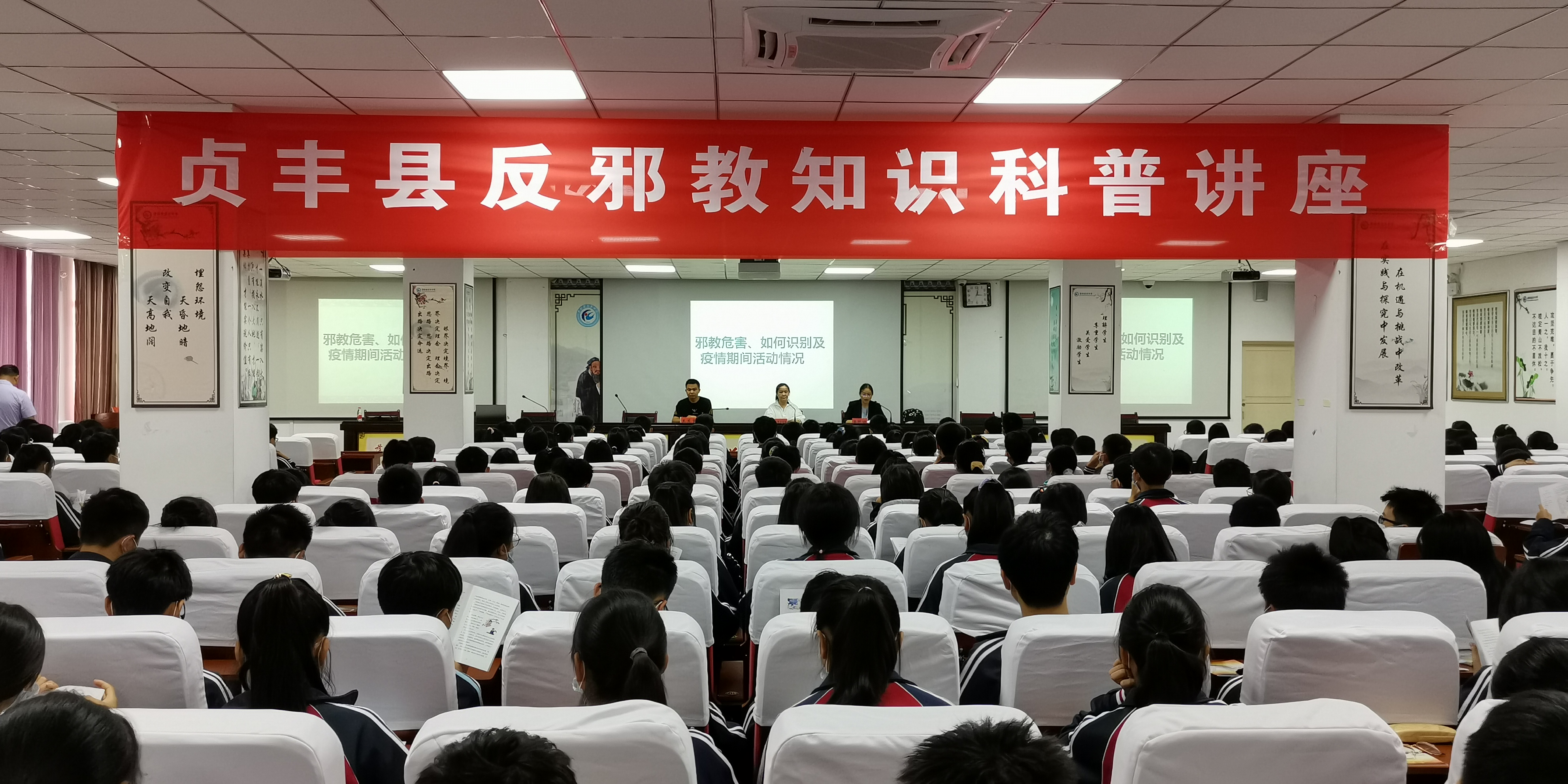 贵州省黔西南州开展反邪教进校园入社区宣讲活动