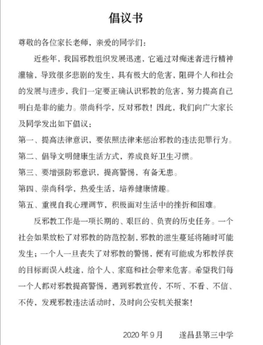 遂昌县第三中学452 遂昌县第三中学452