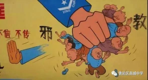 3南城中学反邪教宣传教育活动87 3南城中学反邪教宣传教育活动87