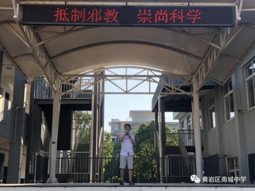 3南城中学反邪教宣传教育活动99 3南城中学反邪教宣传教育活动99