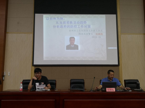 浙江省台州市组织反邪教知识讲座进高校活动
