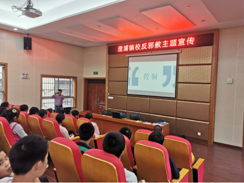 诸暨市浬浦镇“崇尚科学,反对邪教”反邪教主题宣传475 诸暨市浬浦镇“崇尚科学,反对邪教”反邪教主题宣传475