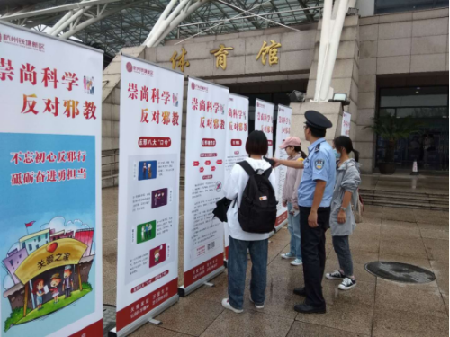 杭州钱塘新区反邪教宣传走进724 杭州钱塘新区反邪教宣传走进724