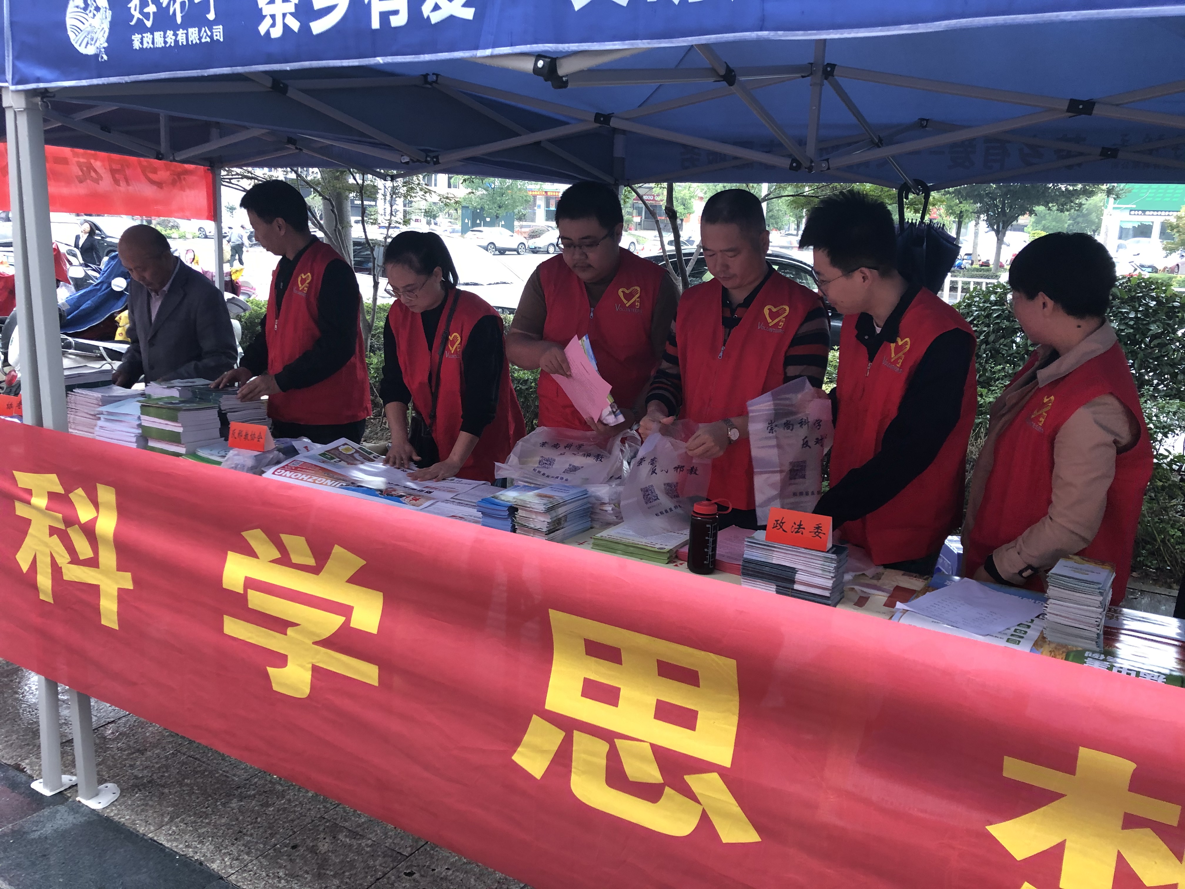 向薄弱点发力——浙江省松阳县“科普赶集” 瞄准“易感人群”开展科学反邪宣传活动