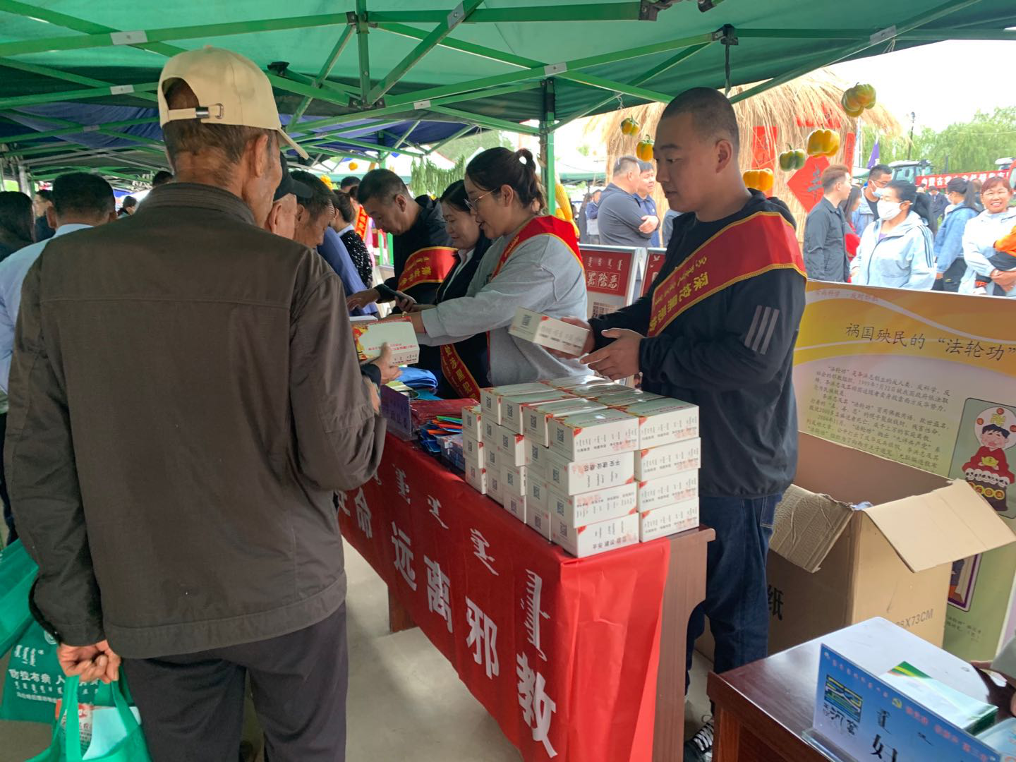 内蒙古乌拉特后旗旗委政法委积极开展反邪教、扫黑除恶宣传活动