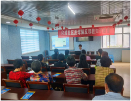 绍兴市上虞区曹娥街道和城社区反邪教宣传讲256