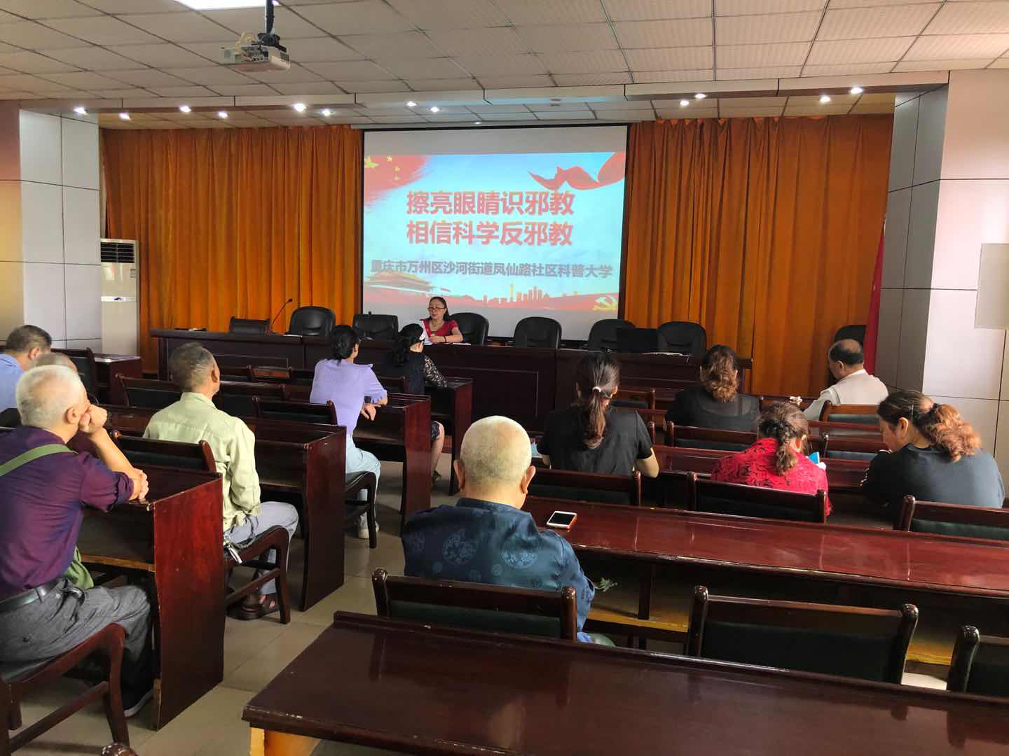 重庆市万州区在社区科普大学开展“擦亮眼睛识邪教 相信科学防邪教”主题课堂活动