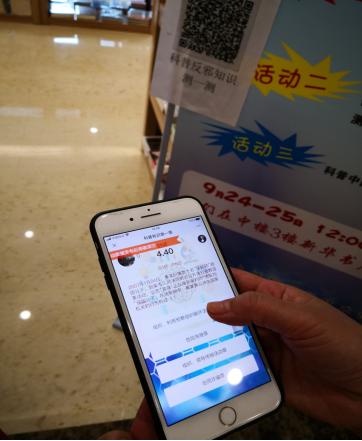 杭州市上城区：科普反邪应知应会测一测“喊你来答题啦”340