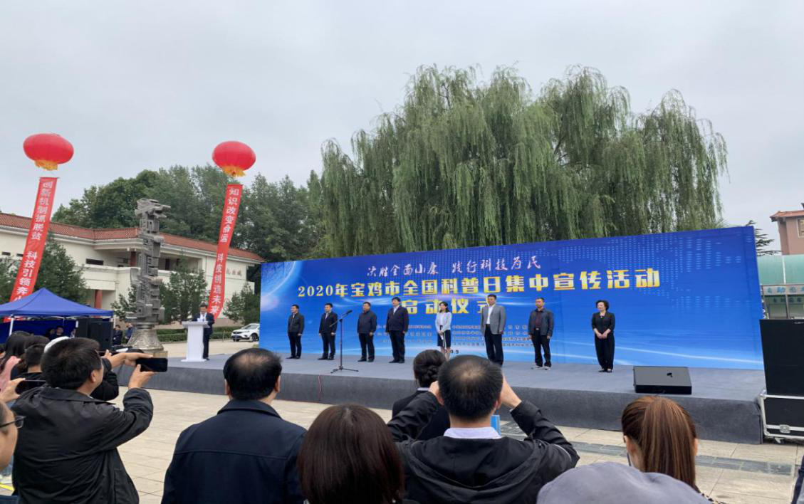陕西省宝鸡市借科普日开展反邪教宣传活动