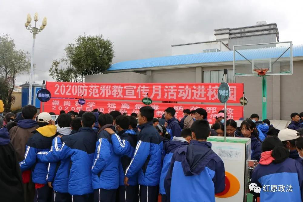 四川省阿坝州若尔盖县、红原县开展防范邪教宣传活动