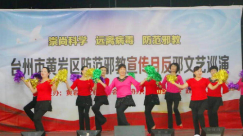 黄岩区反邪教协会反邪教文艺巡演在西部山区拉开帷幕209 黄岩区反邪教协会反邪教文艺巡演在西部山区拉开帷幕209