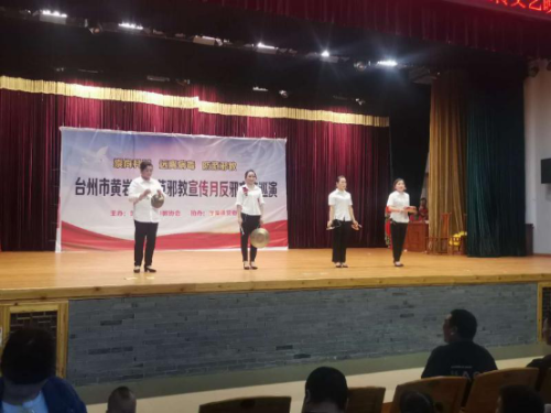 黄岩区反邪教协会反邪教文艺巡演在西部山区拉开帷幕253 黄岩区反邪教协会反邪教文艺巡演在西部山区拉开帷幕253