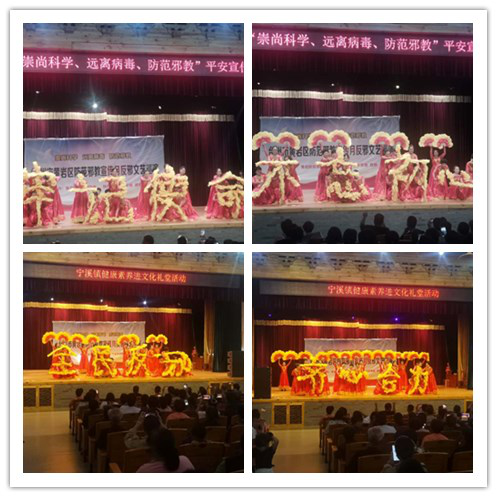黄岩区反邪教协会反邪教文艺巡演在西部山区拉开帷幕583 黄岩区反邪教协会反邪教文艺巡演在西部山区拉开帷幕583