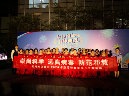 杭州上城:防范邪教宣传月主题活动“拍了拍你”304 杭州上城:防范邪教宣传月主题活动“拍了拍你”304
