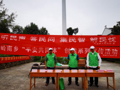 绍兴市上虞区岭南乡开展形式多样的反邪教法治宣传活动20200924394 绍兴市上虞区岭南乡开展形式多样的反邪教法治宣传活动20200924394
