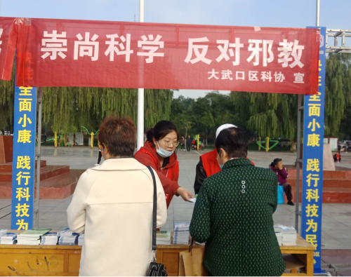 图片002:活动现场,反邪教志愿者向居民发放反邪教宣传资料 图片002:活动现场,反邪教志愿者向居民发放反邪教宣传资料