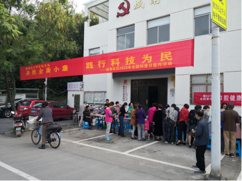 绍兴新昌县南明街道开展反邪教现场宣传咨询活动310 绍兴新昌县南明街道开展反邪教现场宣传咨询活动310