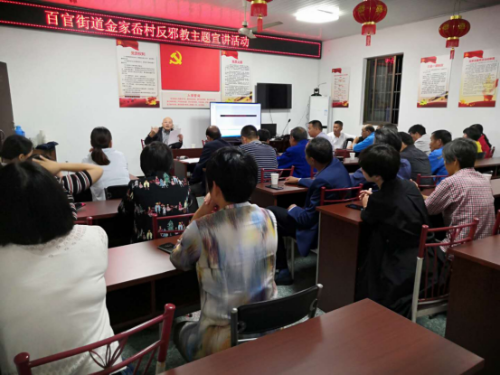绍兴市上虞区百官街道开展反邪教宣传月暨反邪教巡回宣讲活动313 绍兴市上虞区百官街道开展反邪教宣传月暨反邪教巡回宣讲活动313