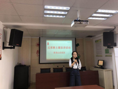 绍兴市上虞区百官街道开展反邪教宣传月暨反邪教巡回宣讲活动317 绍兴市上虞区百官街道开展反邪教宣传月暨反邪教巡回宣讲活动317