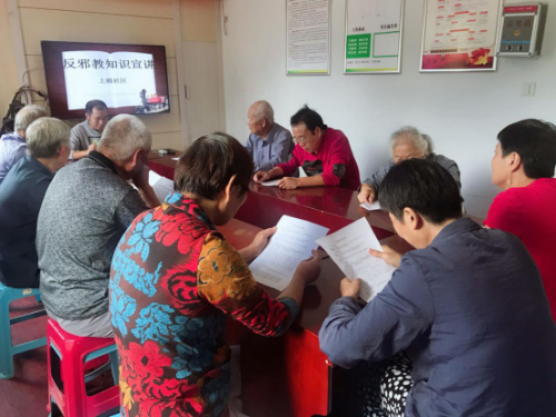 绍兴市上虞区百官街道开展反邪教宣传月暨反邪教巡回宣讲活动321 绍兴市上虞区百官街道开展反邪教宣传月暨反邪教巡回宣讲活动321