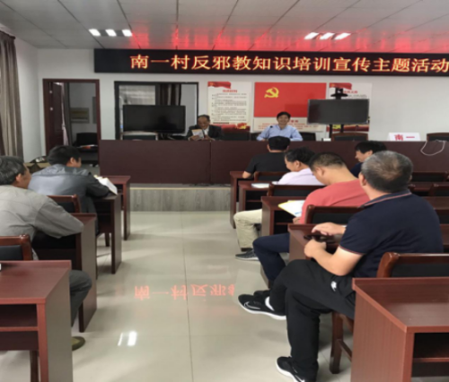 绍兴市上虞区百官街道开展反邪教宣传月暨反邪教巡回宣讲活动323 绍兴市上虞区百官街道开展反邪教宣传月暨反邪教巡回宣讲活动323