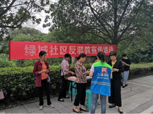 绍兴市上虞区百官街道开展反邪教宣传月暨反邪教巡回宣讲活动527 绍兴市上虞区百官街道开展反邪教宣传月暨反邪教巡回宣讲活动527