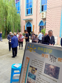 黄岩区院桥镇开展反邪教宣传月进教堂活动234 黄岩区院桥镇开展反邪教宣传月进教堂活动234