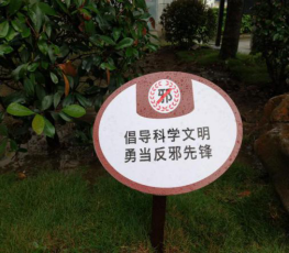 绍兴市上虞区曹娥街道银河社区开展反邪教活动9.28220