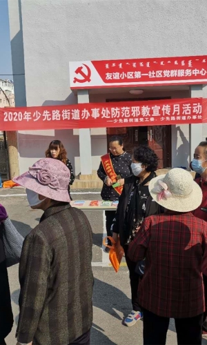 在少先街道开展活动 (4) 在少先街道开展活动 (4)
