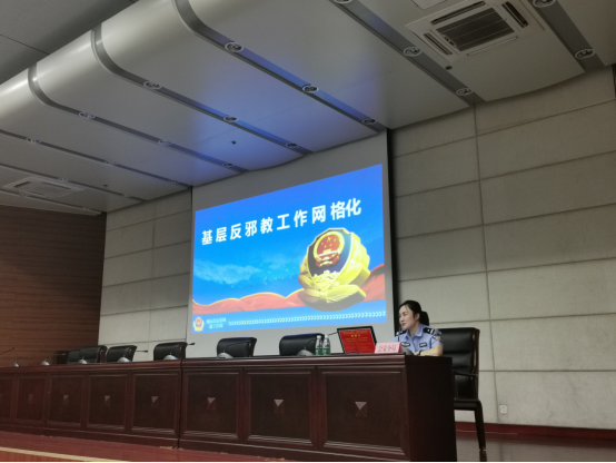 江苏省南京市浦口区召开“网格+警格”反邪教专题培训会