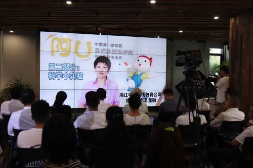 观看阿U青少年科普教育基地宣传片