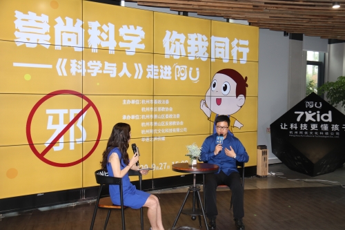 嘉宾访谈