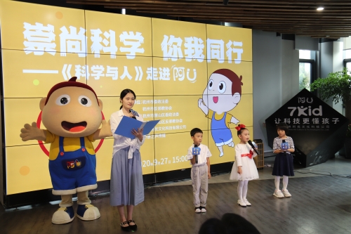 杭州图书馆“太阳风”朗诵团的孩子们以朗诵节目《拥抱科学》开场，用稚嫩的童声诠释科学梦