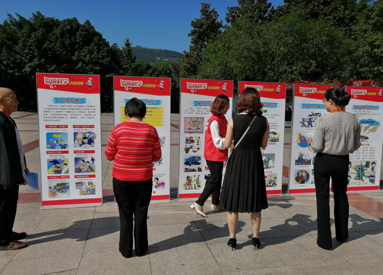 重庆市云阳县开展防范邪教警示教育宣传展览