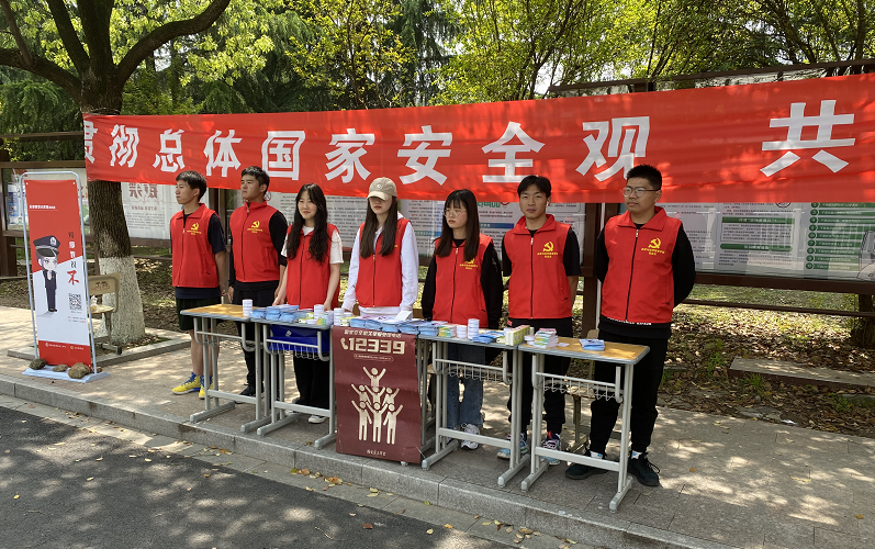 浙江省湖州市高校反邪教协会举办“贯彻总体国家安全观 共筑反邪绿水青山”宣传教育活动