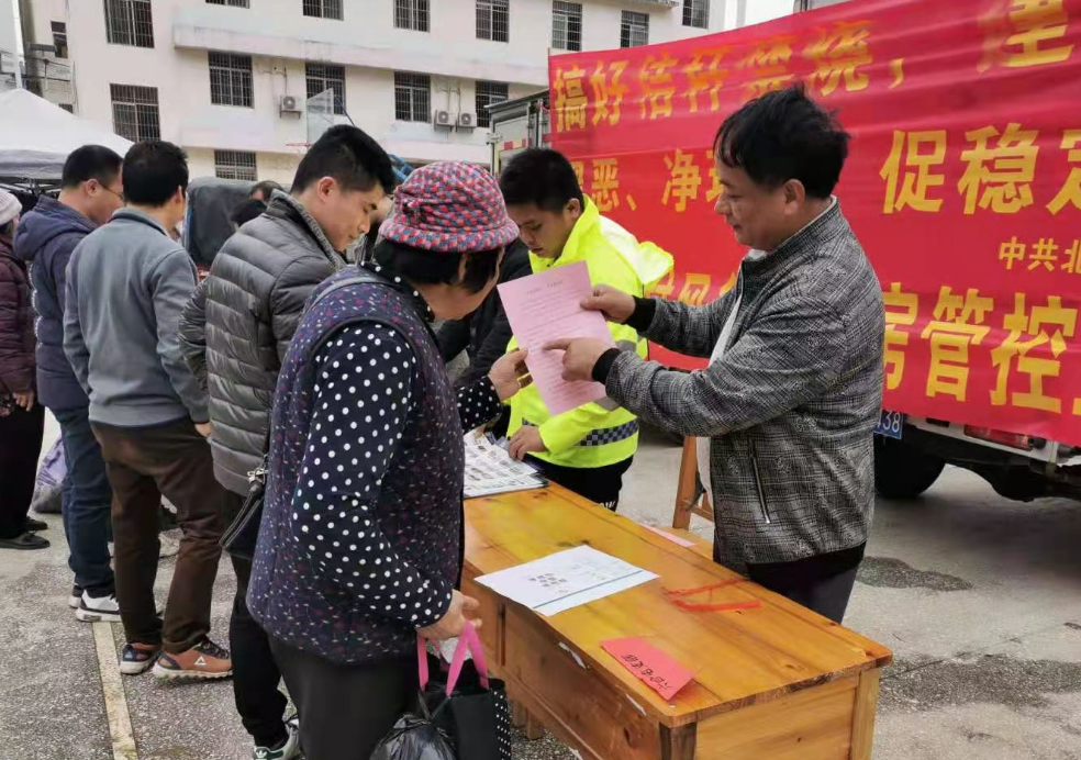 广西忻城县北更乡开展春耕普法反邪宣传活动