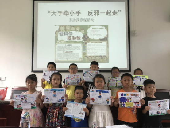 浙江平湖：发防邪反邪拒邪  从娃娃抓起